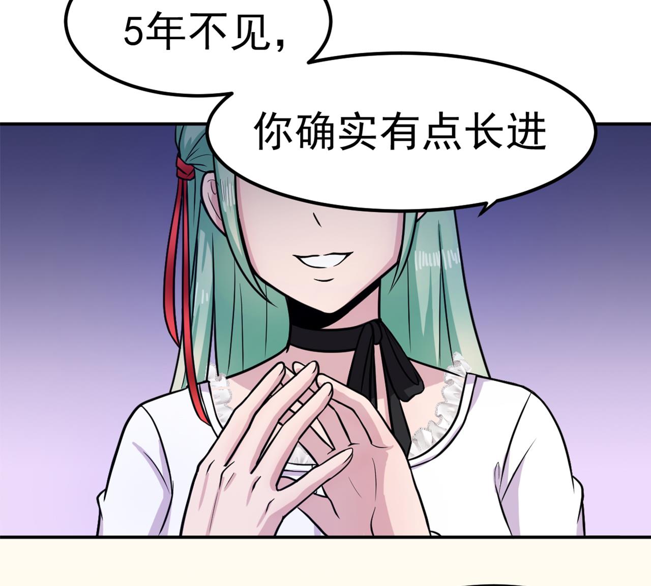 《异界代理人2镇妖夺魂》第27话 意外的委托 第19页