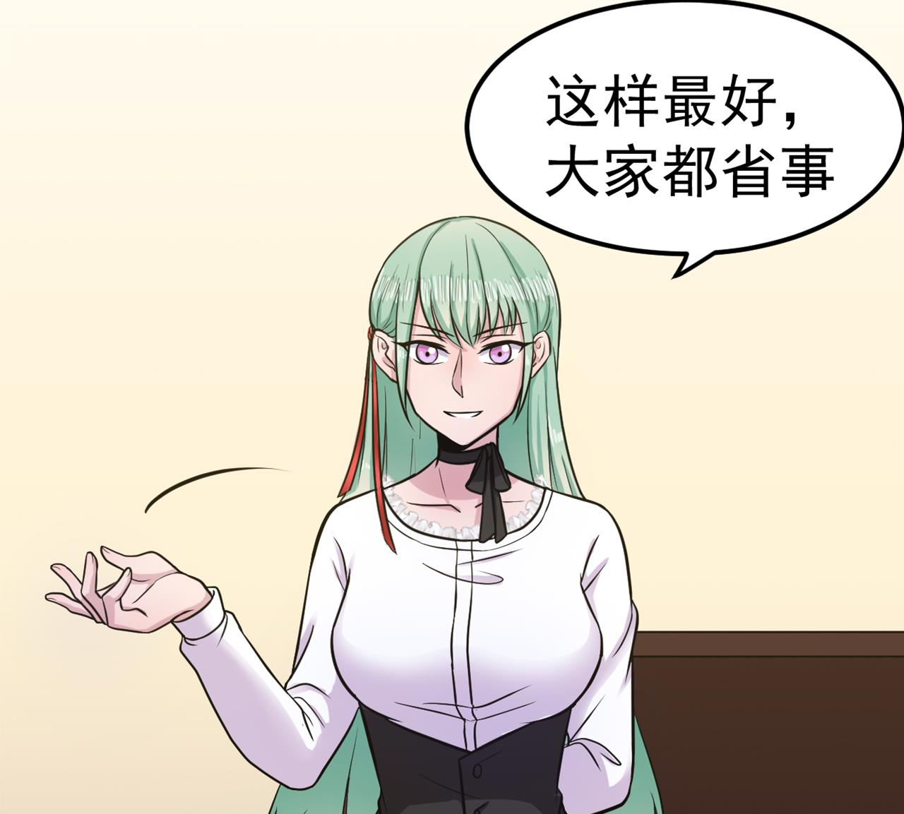 《异界代理人2镇妖夺魂》第27话 意外的委托 第20页