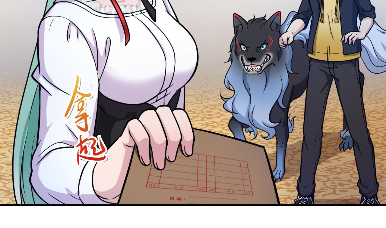 《异界代理人2镇妖夺魂》第27话 意外的委托 第23页