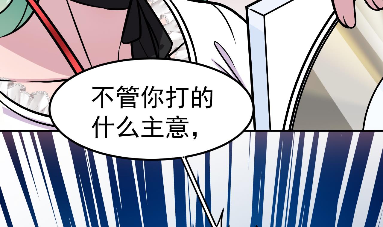 《异界代理人2镇妖夺魂》第27话 意外的委托 第41页