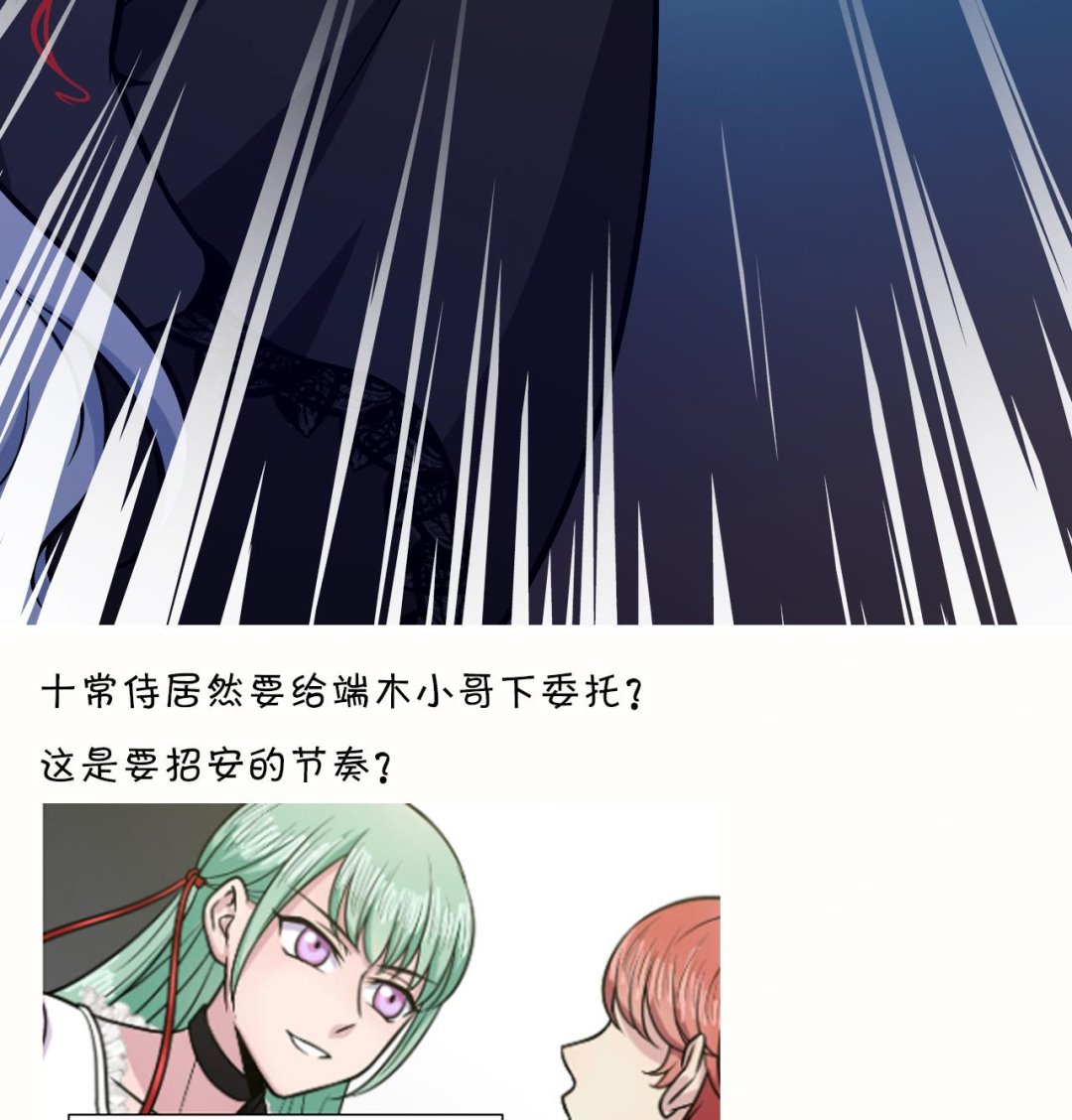 《异界代理人2镇妖夺魂》第27话 意外的委托 第46页