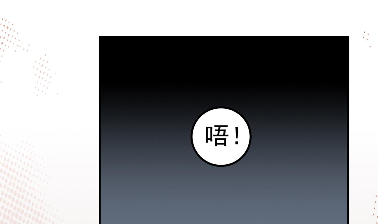 《异界代理人2镇妖夺魂》第27话 意外的委托 第4页