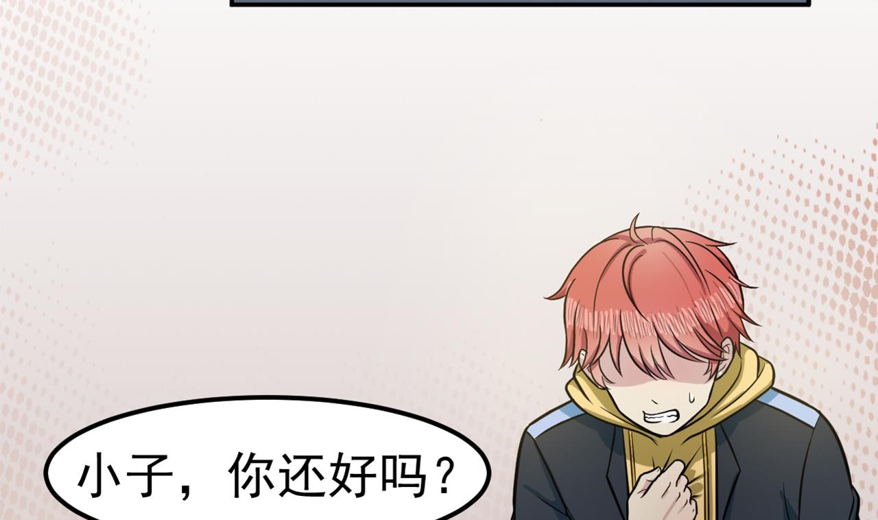 《异界代理人2镇妖夺魂》第27话 意外的委托 第5页