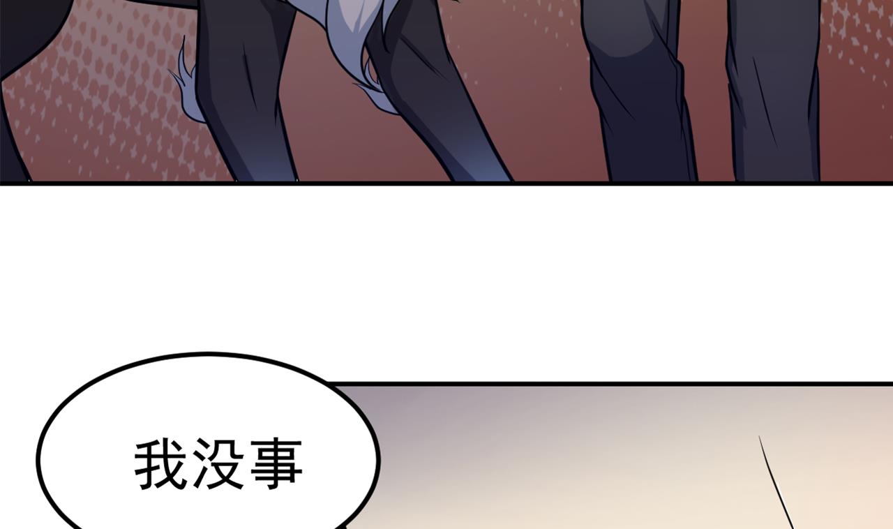 《异界代理人2镇妖夺魂》第27话 意外的委托 第7页