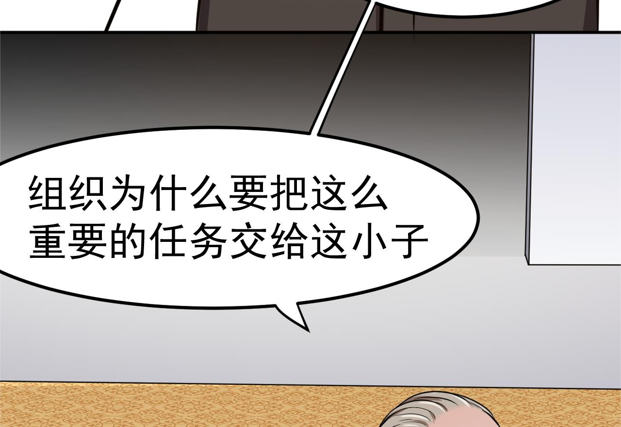 《异界代理人2镇妖夺魂》第30话 封印消失 第19页