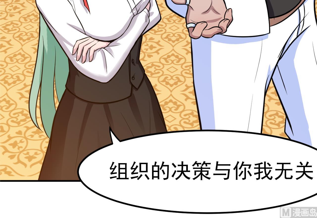 《异界代理人2镇妖夺魂》第30话 封印消失 第21页
