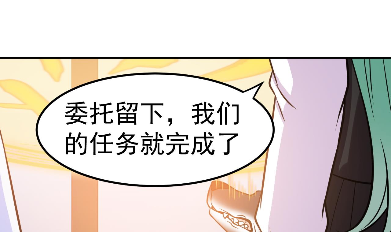 《异界代理人2镇妖夺魂》第30话 封印消失 第22页