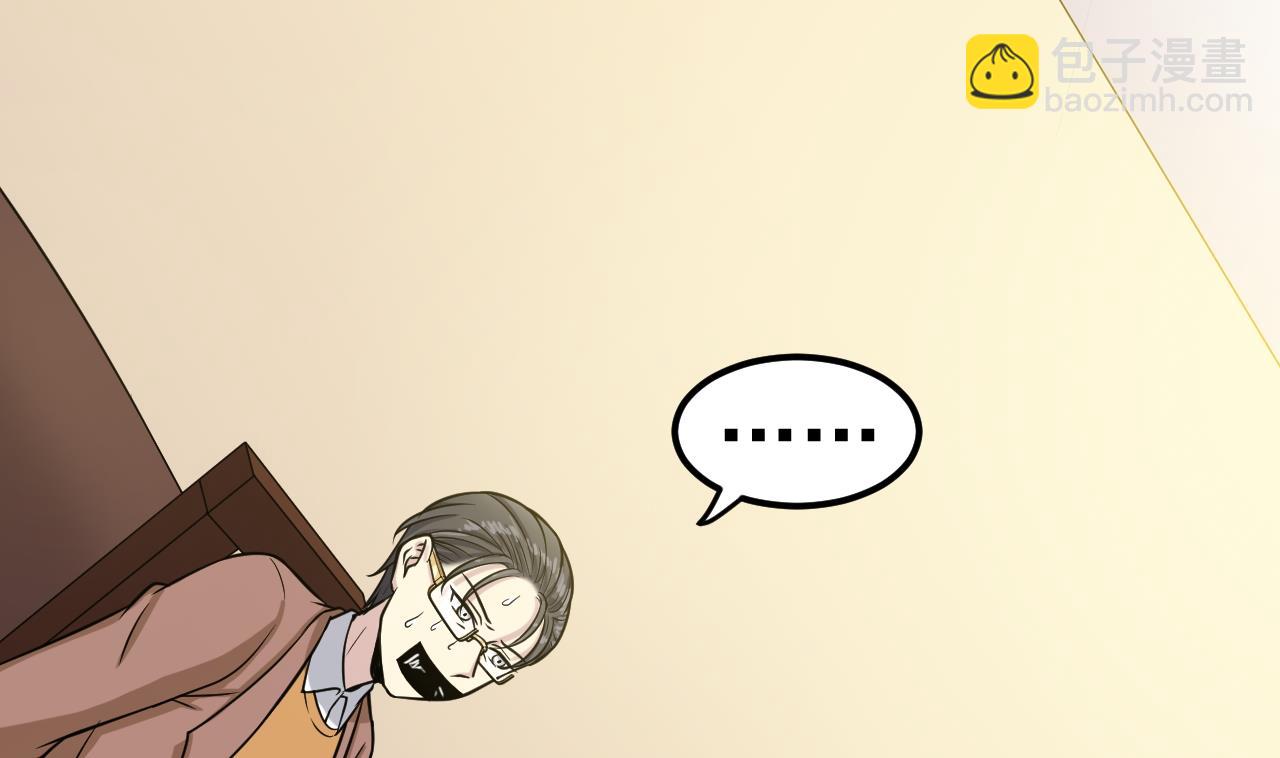 《异界代理人2镇妖夺魂》第30话 封印消失 第29页