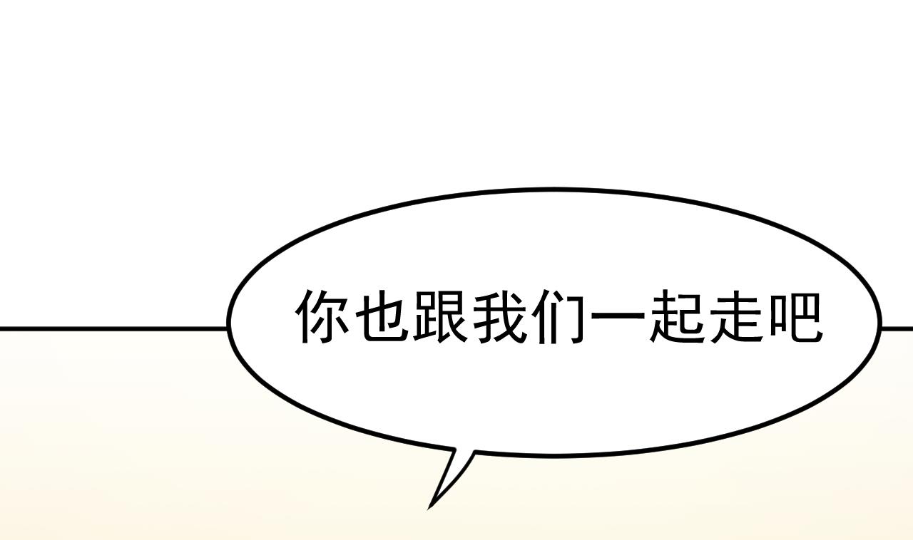 《异界代理人2镇妖夺魂》第30话 封印消失 第34页