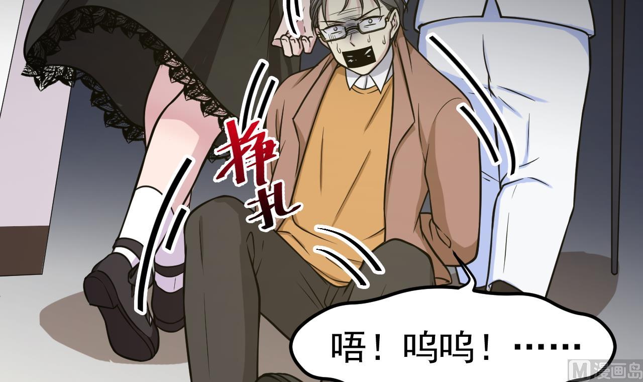 《异界代理人2镇妖夺魂》第30话 封印消失 第39页