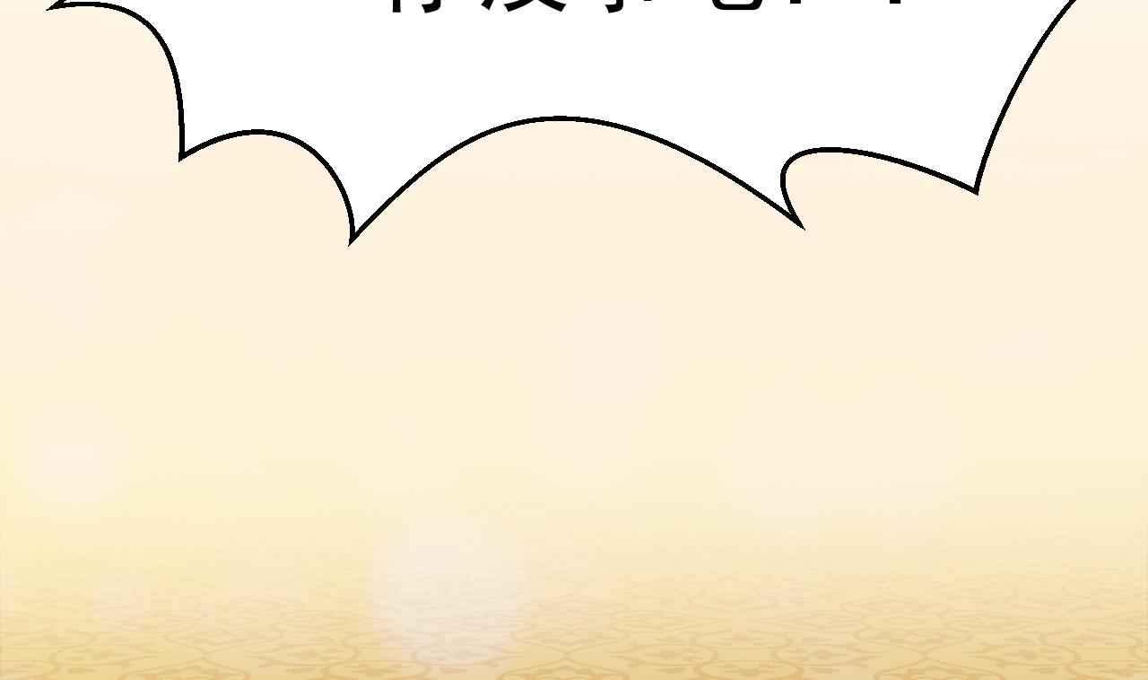 《异界代理人2镇妖夺魂》第30话 封印消失 第47页