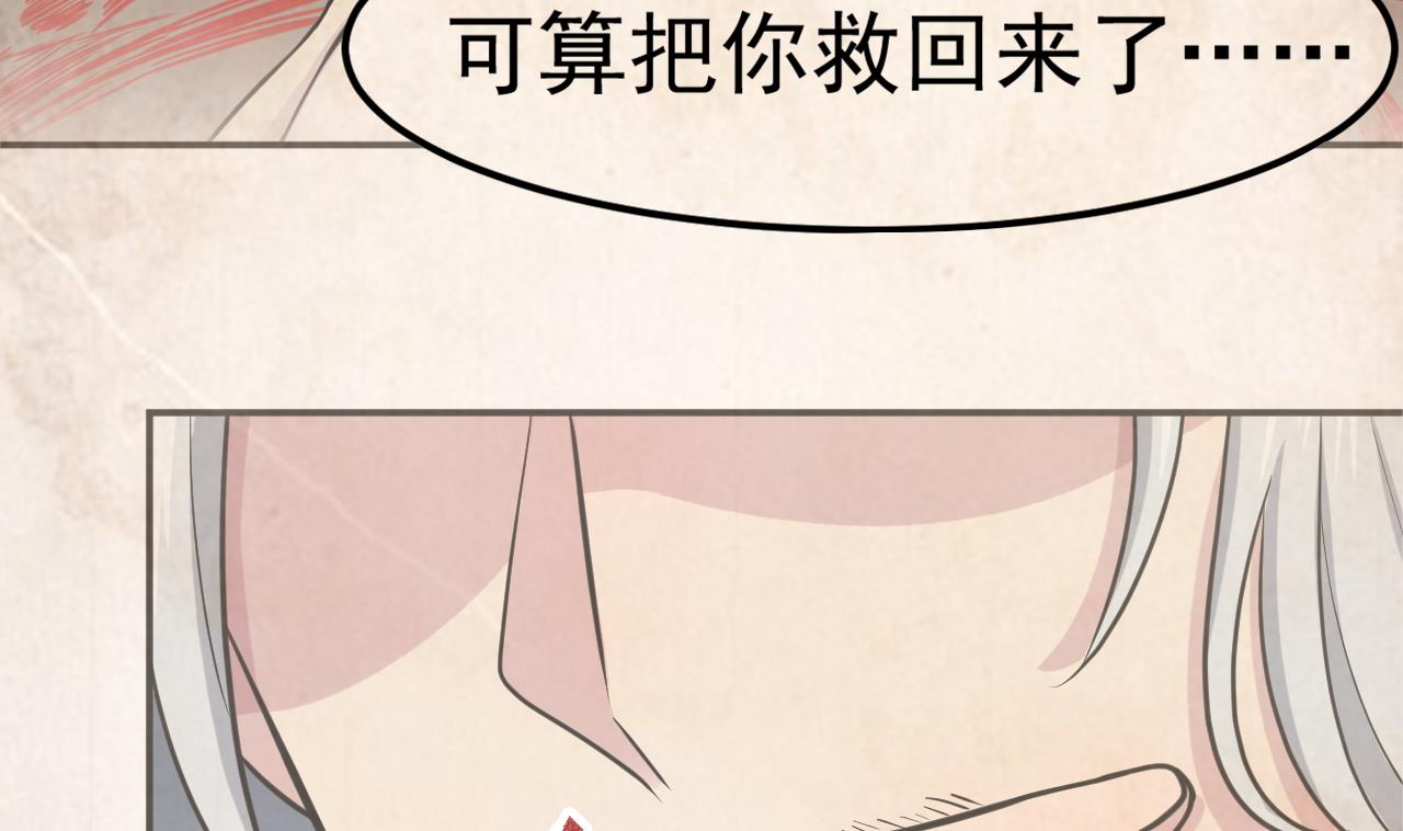 《异界代理人2镇妖夺魂》第30话 封印消失 第4页