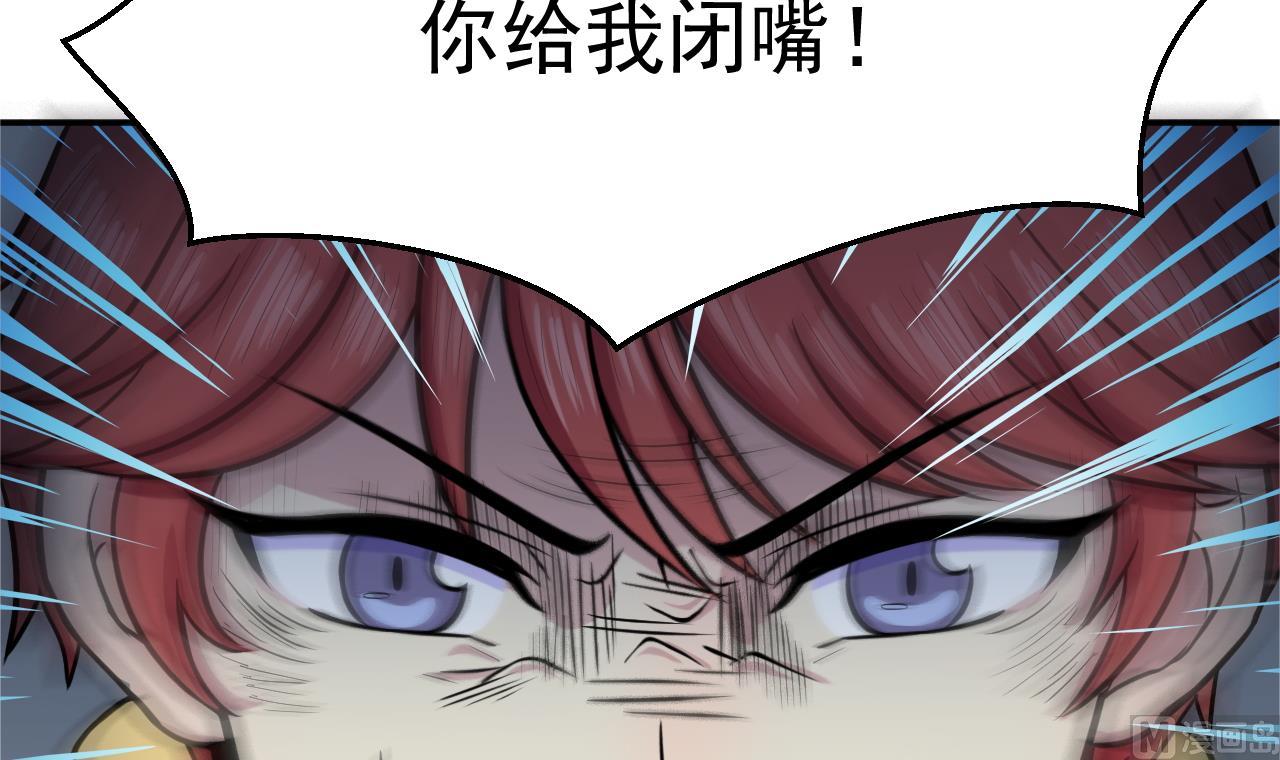 《异界代理人2镇妖夺魂》第30话 封印消失 第6页