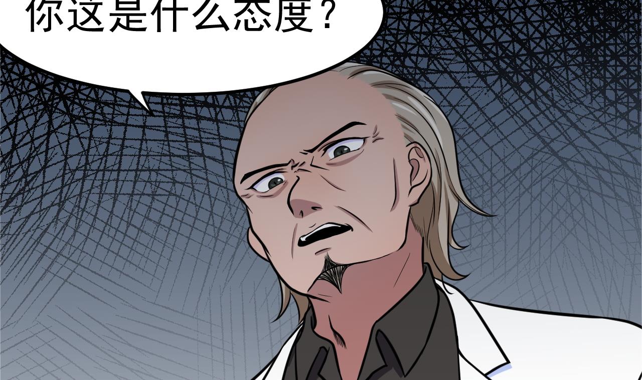 《异界代理人2镇妖夺魂》第30话 封印消失 第8页