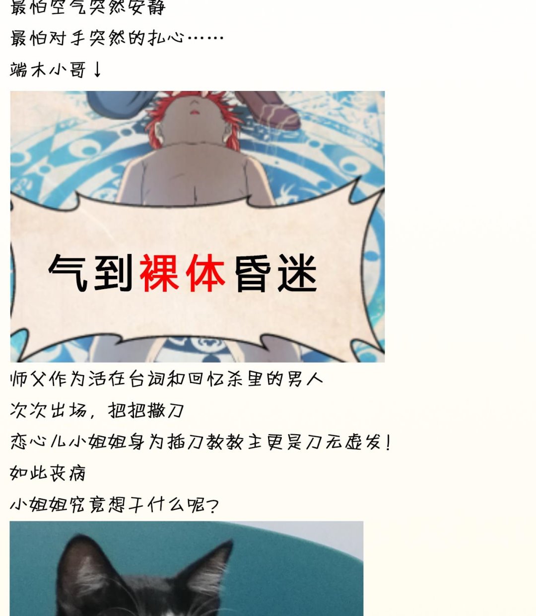 《异界代理人2镇妖夺魂》第29话 诛心 第26页