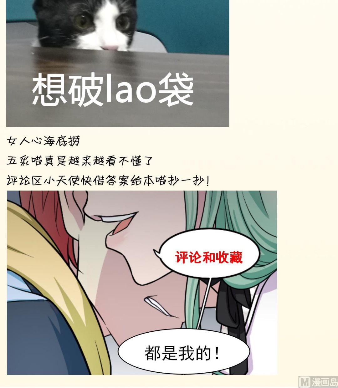 《异界代理人2镇妖夺魂》第29话 诛心 第27页
