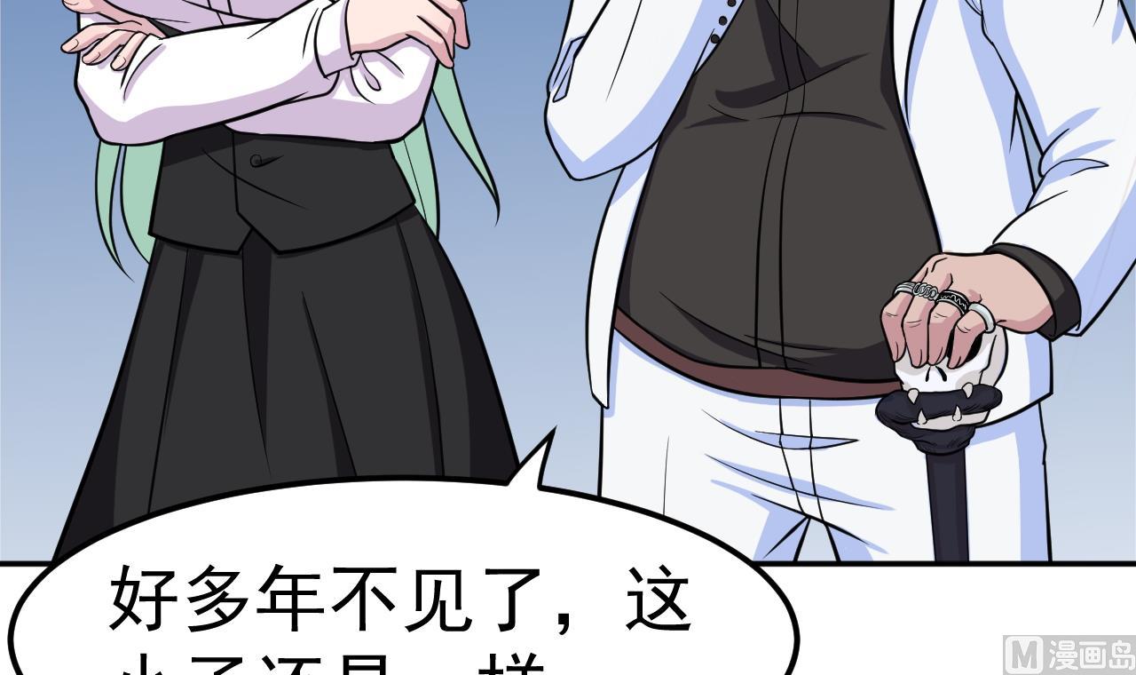 《异界代理人2镇妖夺魂》第29话 诛心 第33页