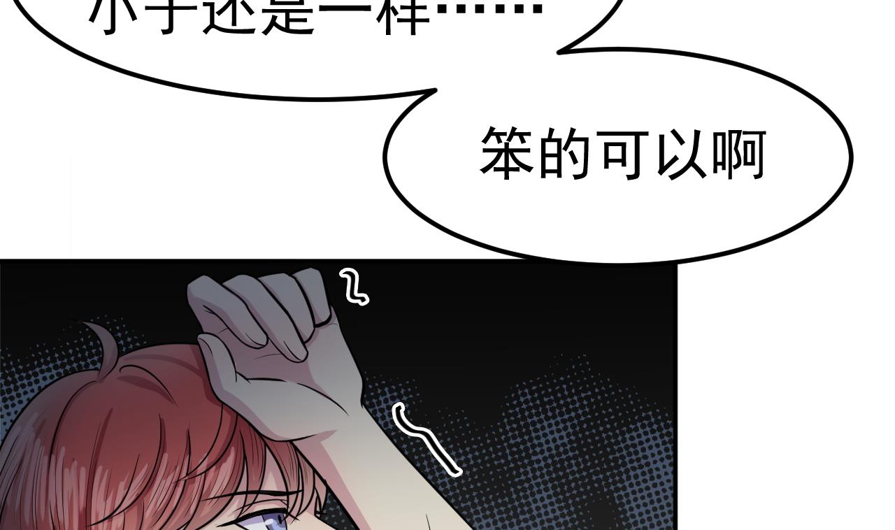 《异界代理人2镇妖夺魂》第29话 诛心 第34页