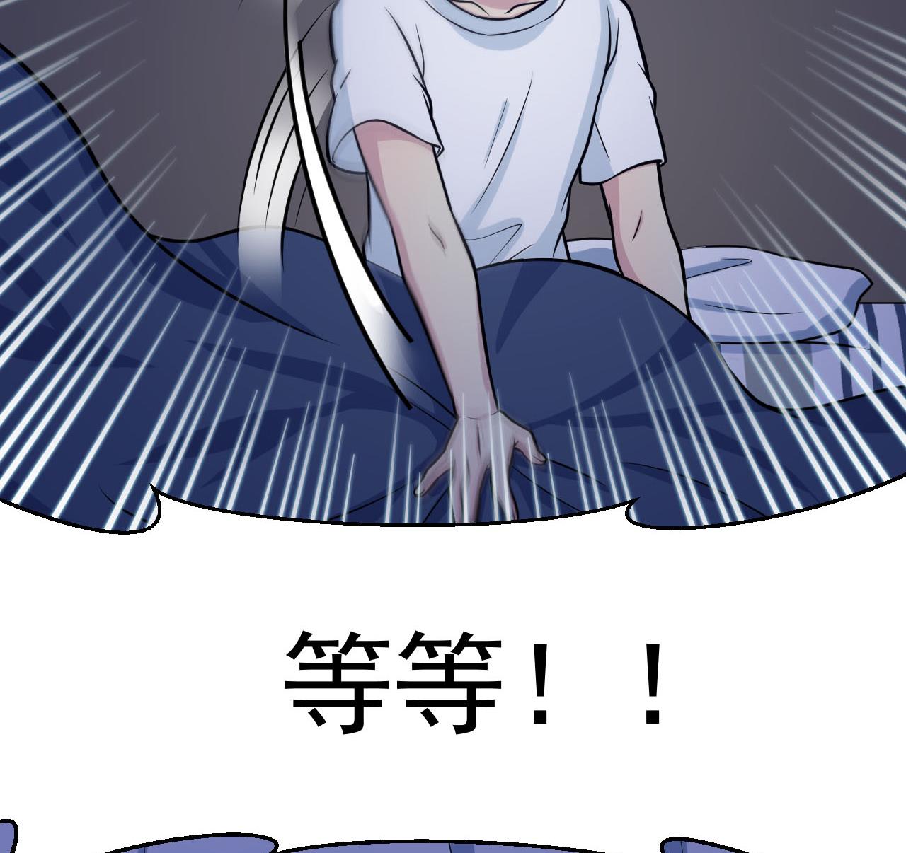 《异界代理人2镇妖夺魂》第31话 延寿之法 第16页