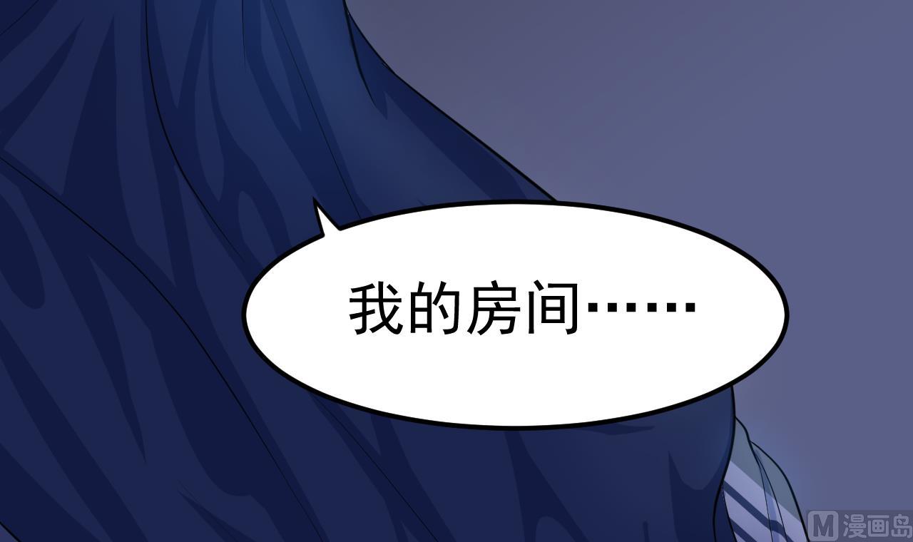 《异界代理人2镇妖夺魂》第31话 延寿之法 第21页