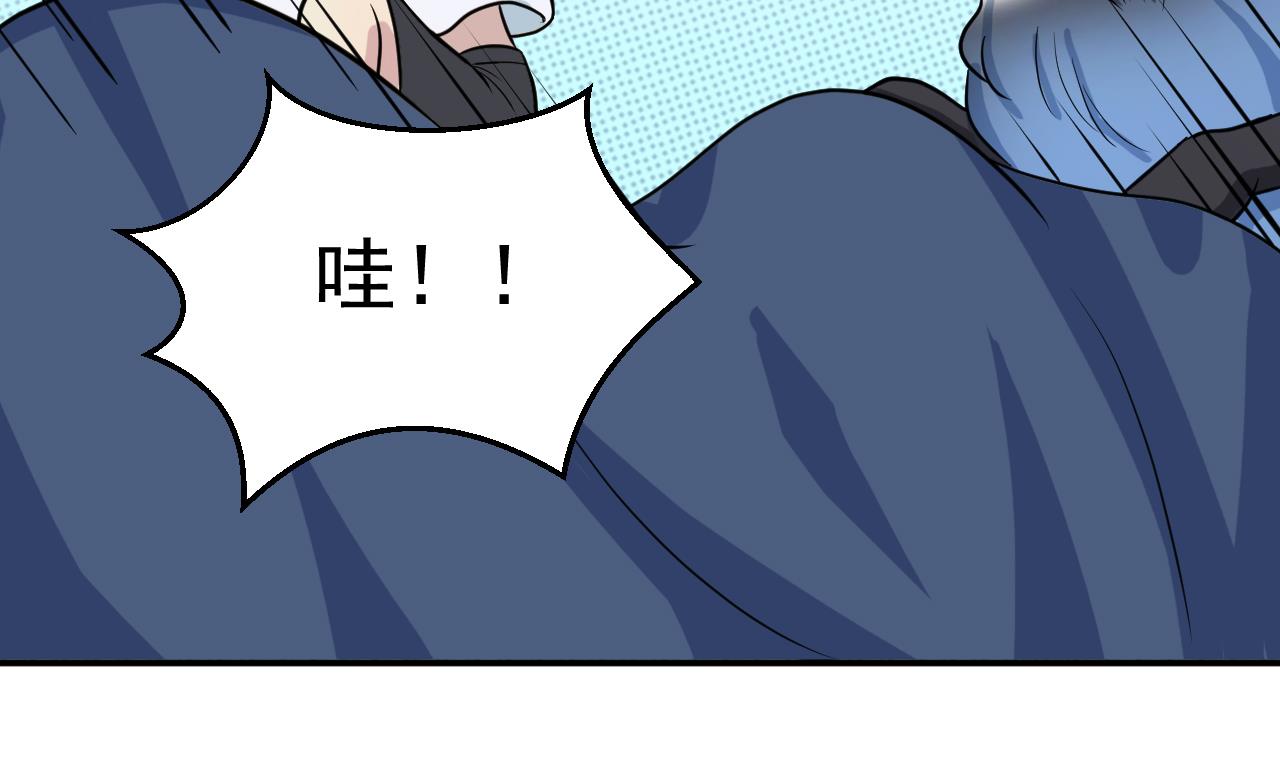《异界代理人2镇妖夺魂》第31话 延寿之法 第31页
