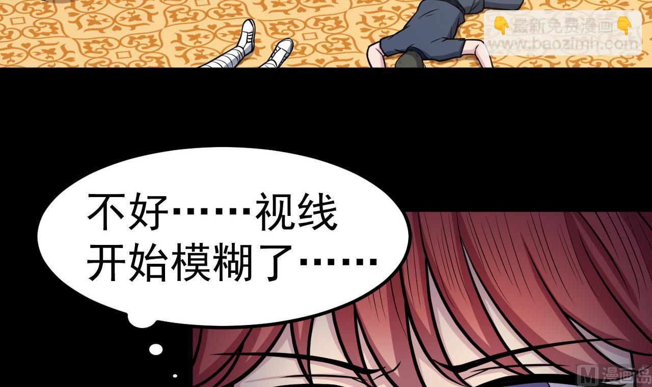 《异界代理人2镇妖夺魂》第31话 延寿之法 第3页