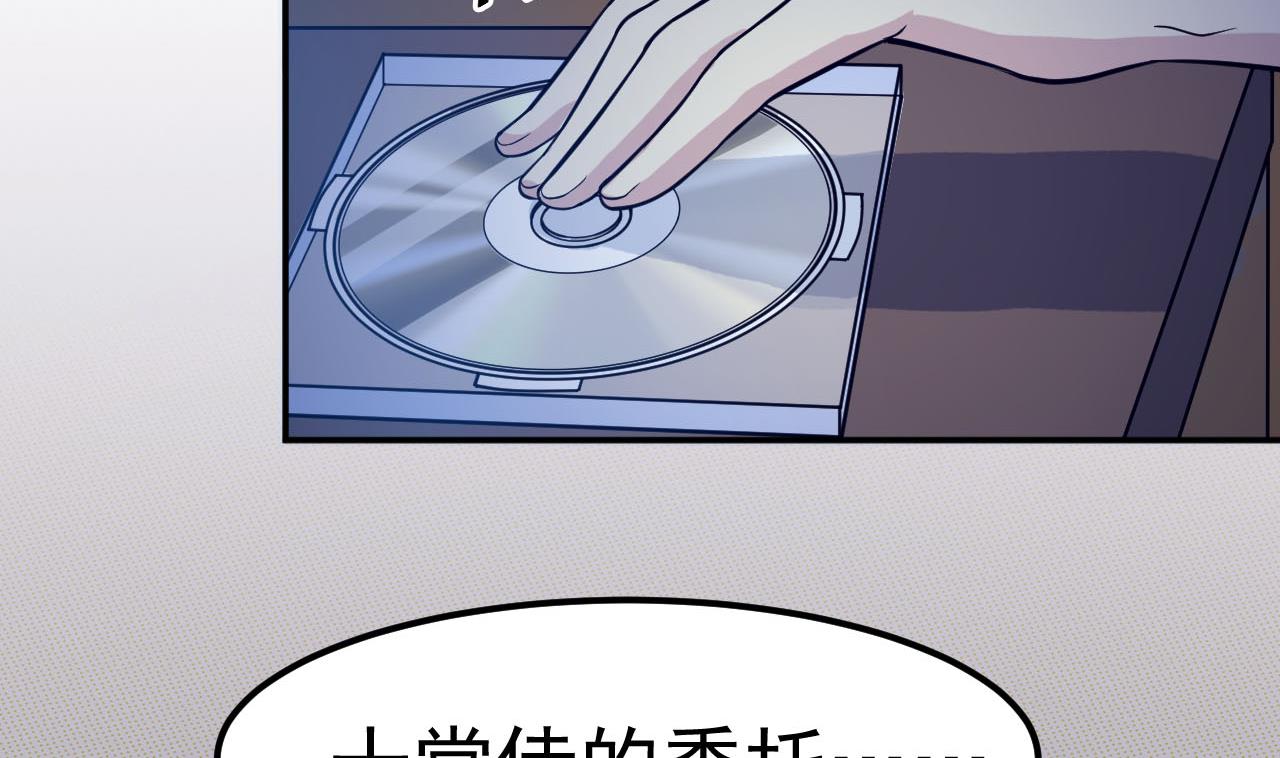 《异界代理人2镇妖夺魂》第31话 延寿之法 第41页