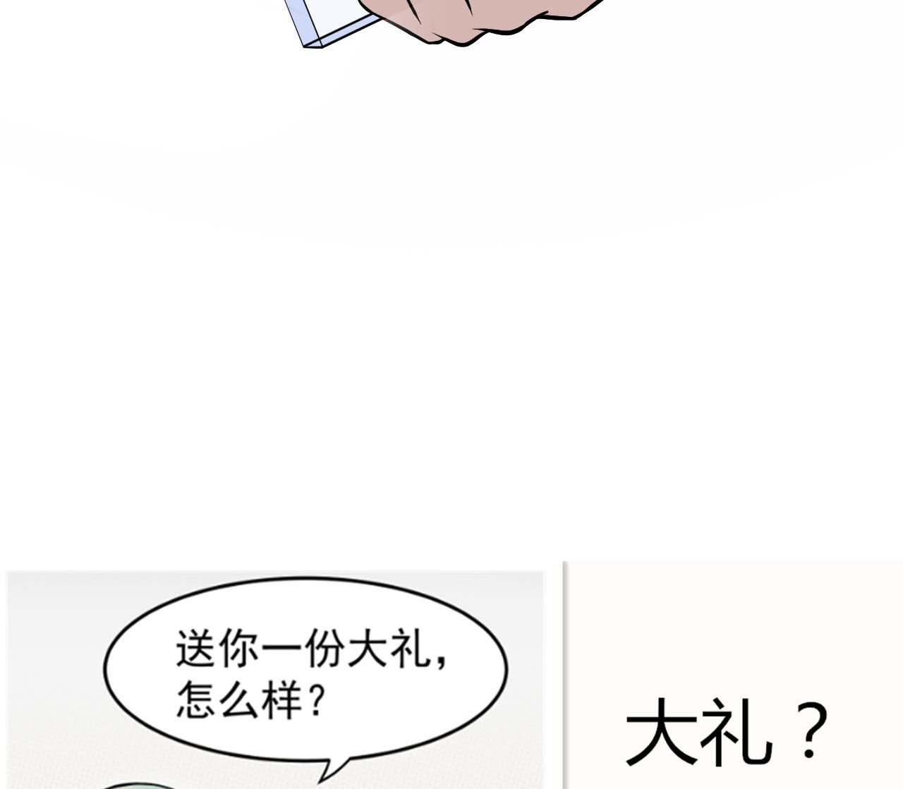 《异界代理人2镇妖夺魂》第31话 延寿之法 第44页