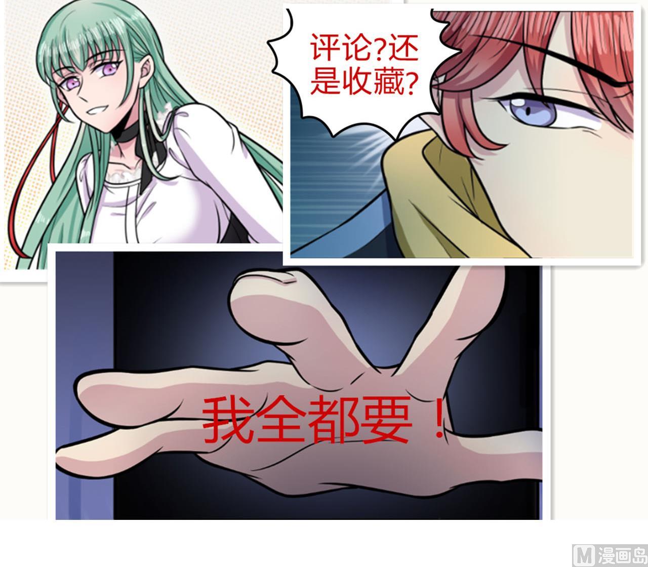 《异界代理人2镇妖夺魂》第31话 延寿之法 第45页
