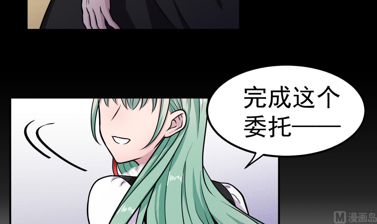 《异界代理人2镇妖夺魂》第31话 延寿之法 第6页