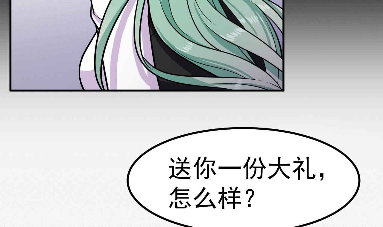 《异界代理人2镇妖夺魂》第31话 延寿之法 第7页