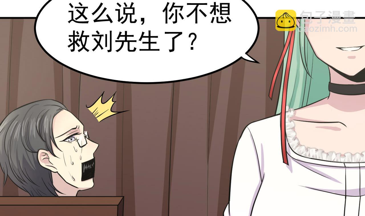 《异界代理人2镇妖夺魂》第28话 孟燧出现 第11页