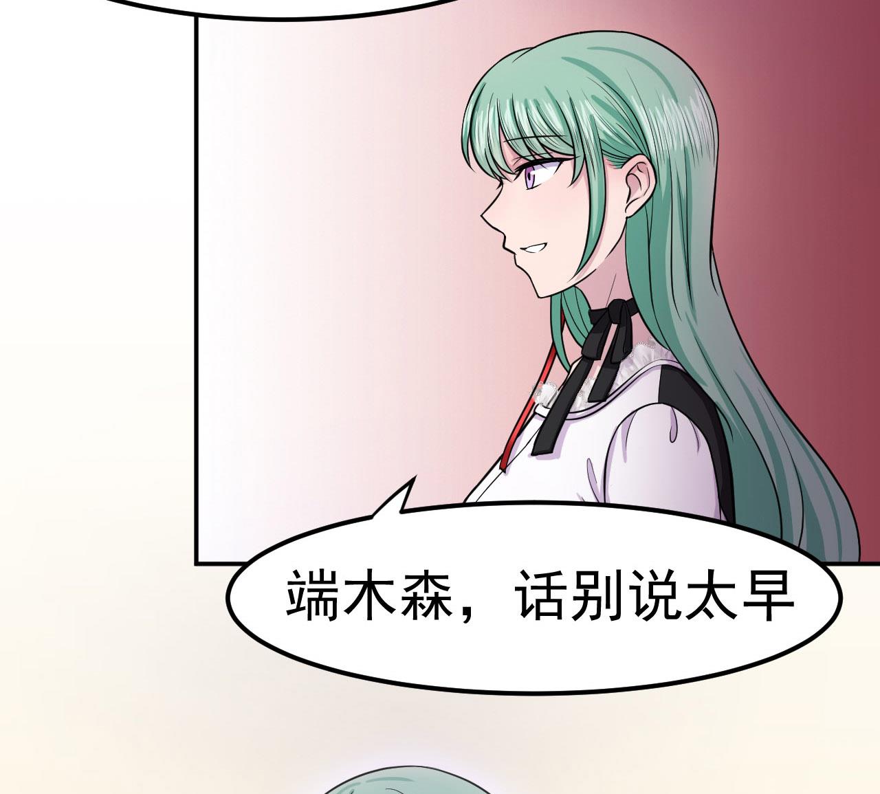 《异界代理人2镇妖夺魂》第28话 孟燧出现 第19页