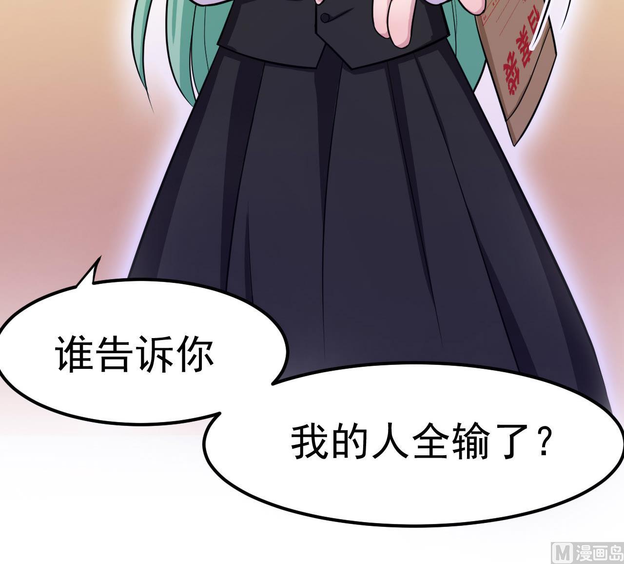 《异界代理人2镇妖夺魂》第28话 孟燧出现 第21页