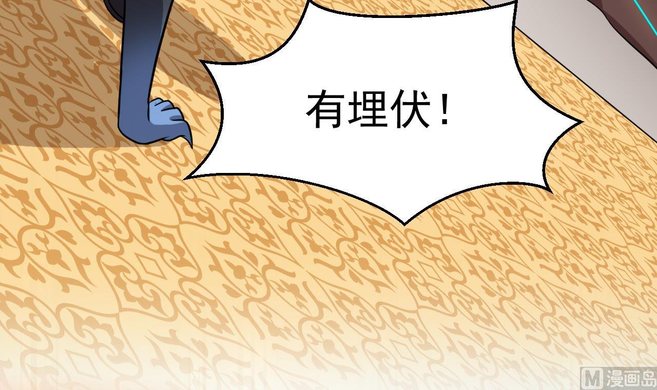 《异界代理人2镇妖夺魂》第28话 孟燧出现 第27页