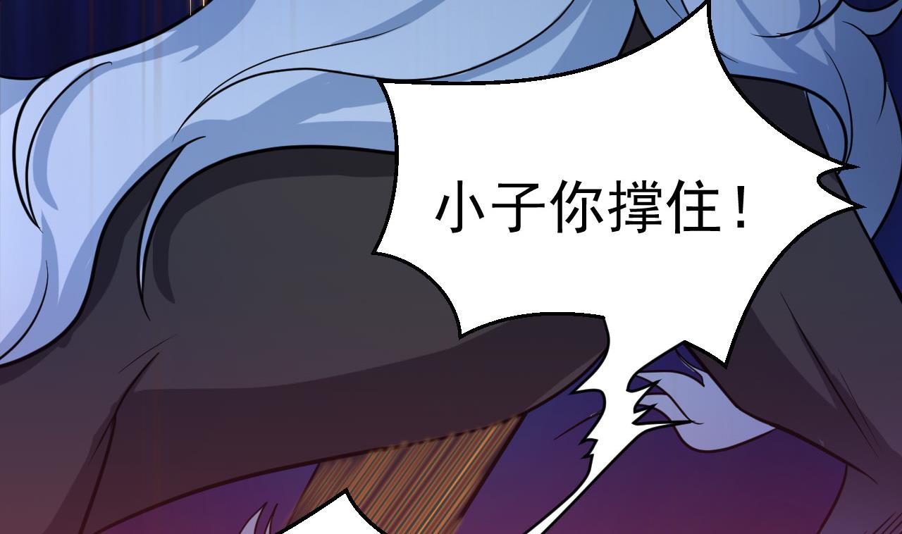 《异界代理人2镇妖夺魂》第28话 孟燧出现 第32页