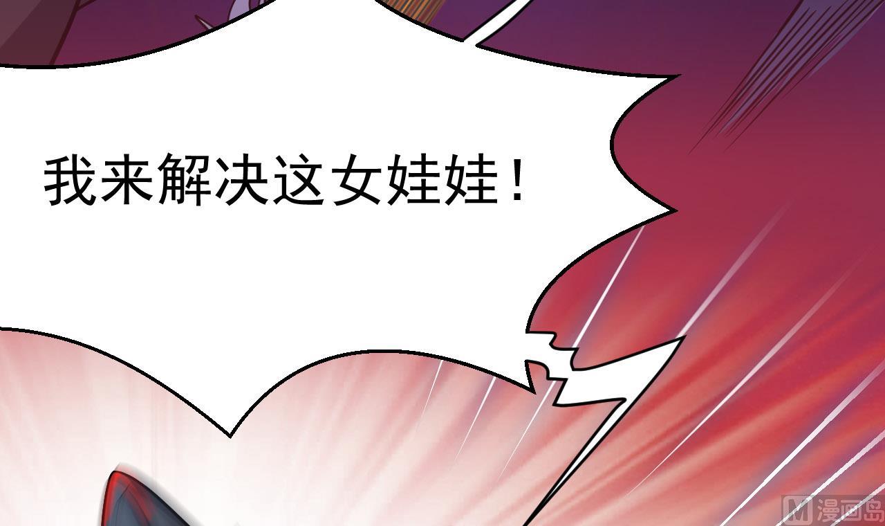 《异界代理人2镇妖夺魂》第28话 孟燧出现 第33页