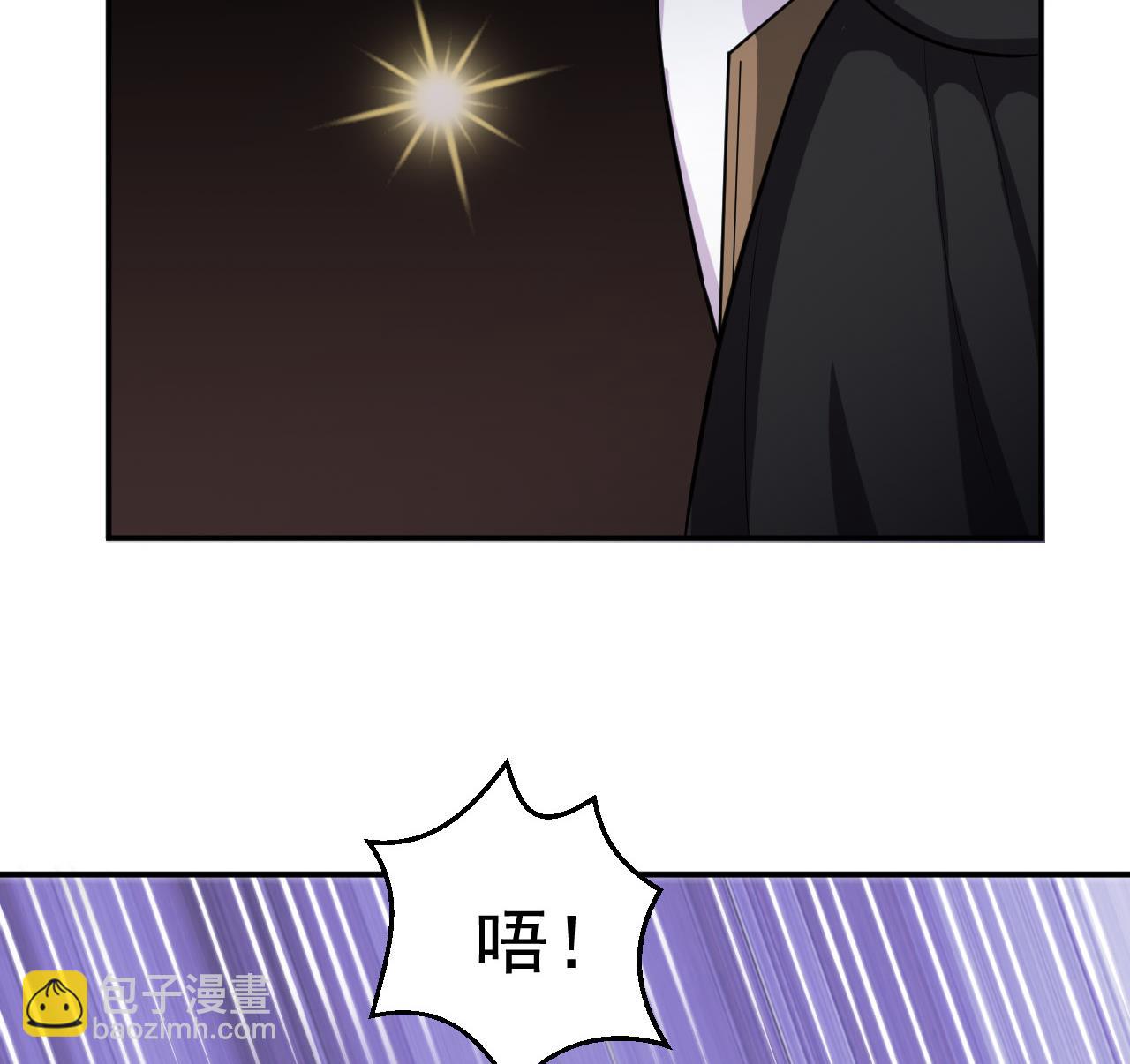 《异界代理人2镇妖夺魂》第28话 孟燧出现 第37页