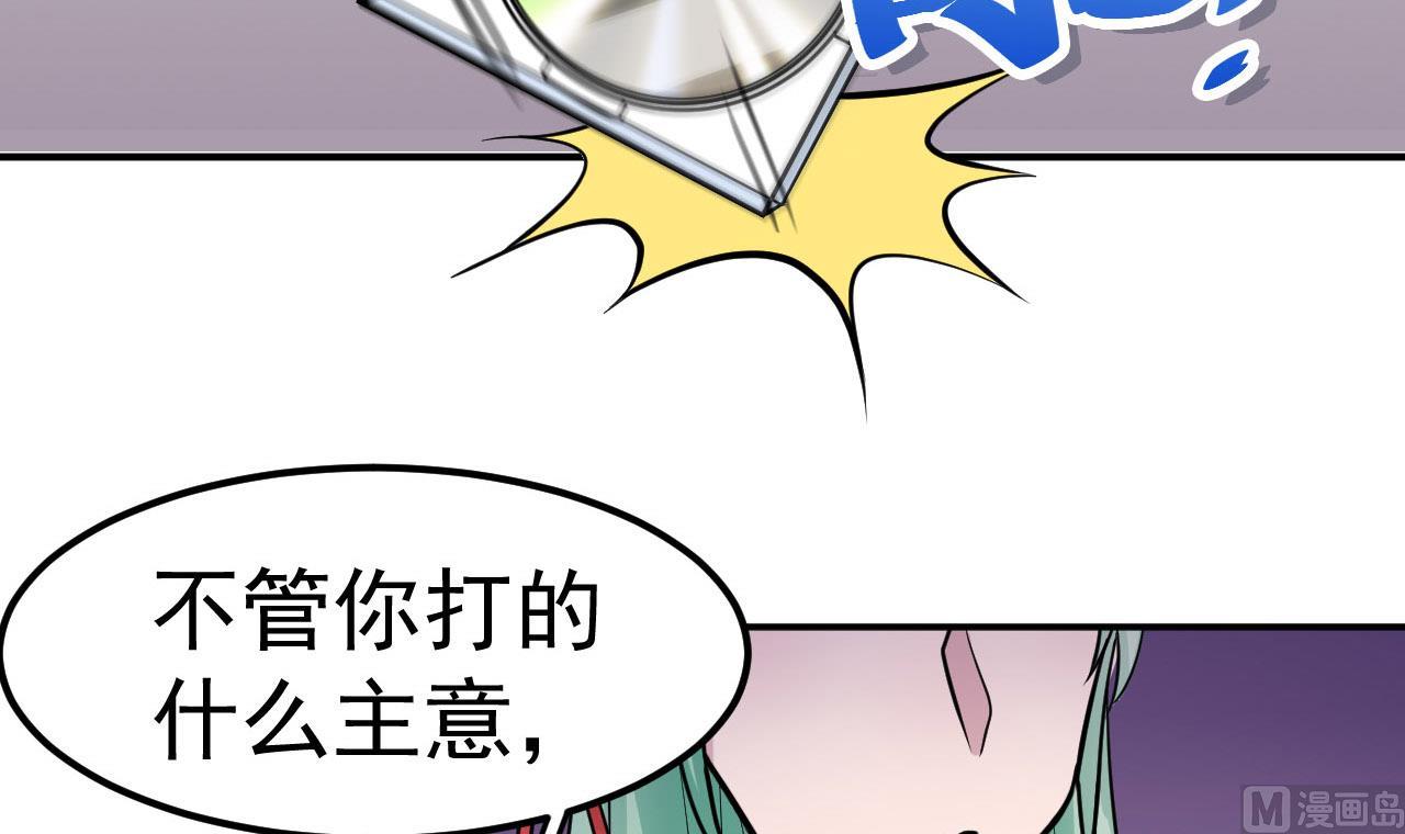 《异界代理人2镇妖夺魂》第28话 孟燧出现 第6页