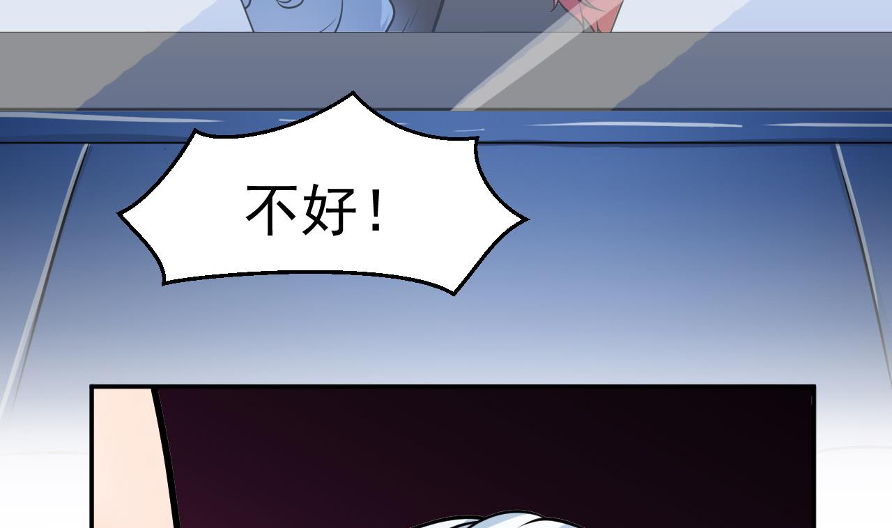 《异界代理人2镇妖夺魂》第35话 手足相残 第17页