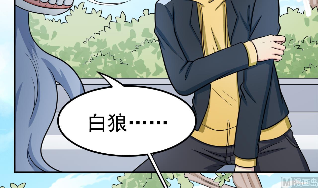 《异界代理人2镇妖夺魂》第35话 手足相残 第27页