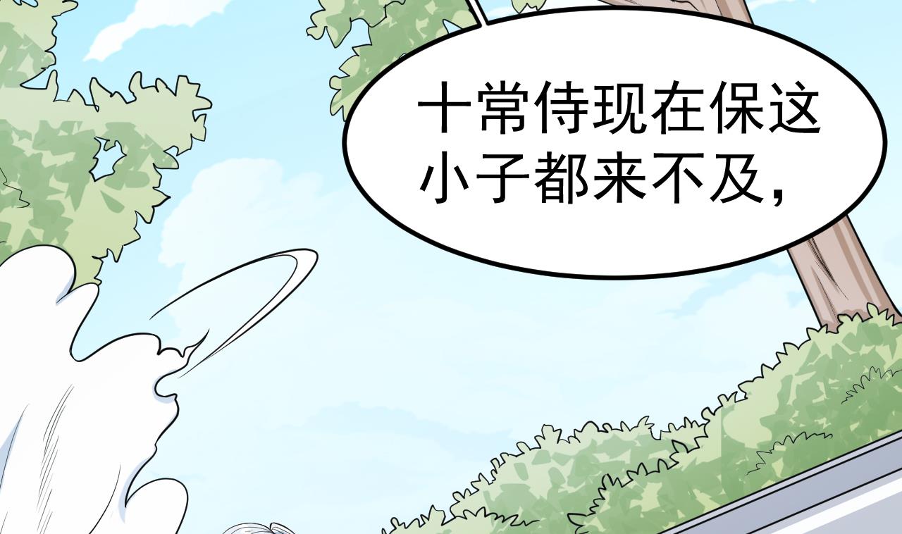 《异界代理人2镇妖夺魂》第35话 手足相残 第28页