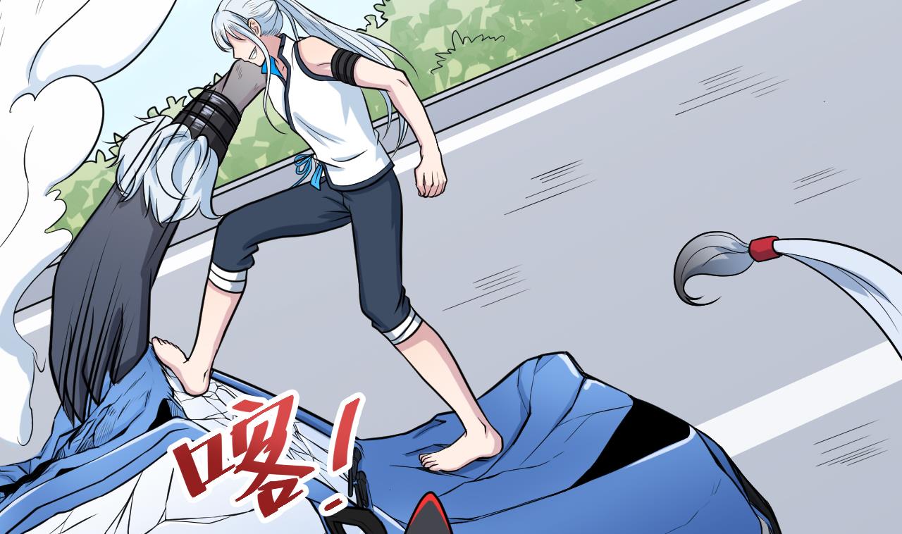 《异界代理人2镇妖夺魂》第35话 手足相残 第29页
