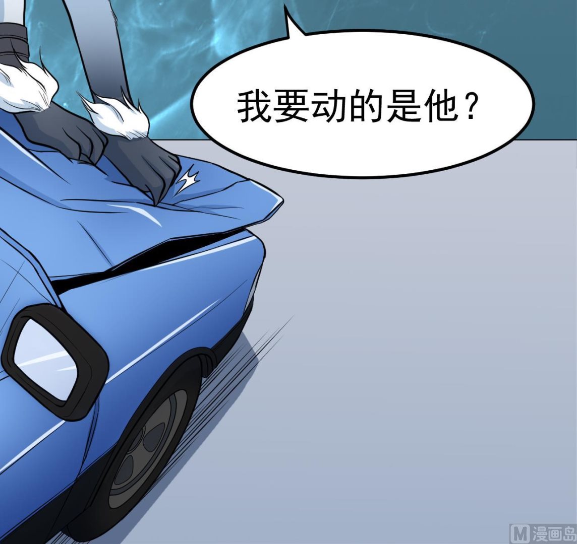 《异界代理人2镇妖夺魂》第35话 手足相残 第39页