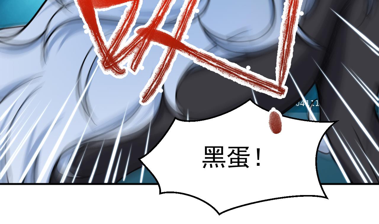 《异界代理人2镇妖夺魂》第35话 手足相残 第46页