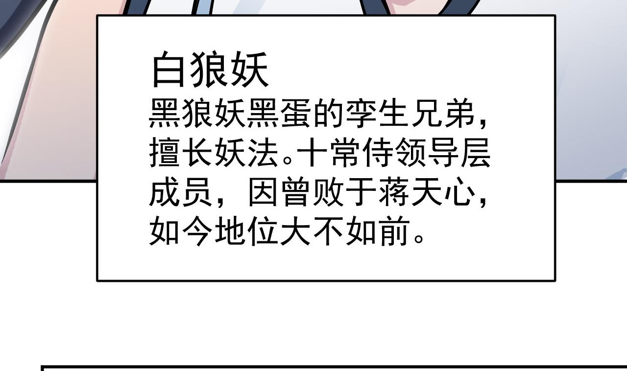 《异界代理人2镇妖夺魂》第35话 手足相残 第7页