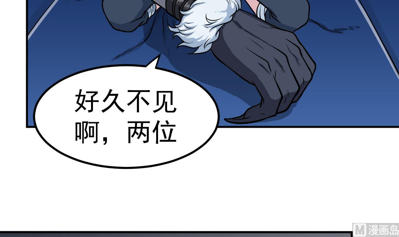 《异界代理人2镇妖夺魂》第35话 手足相残 第9页