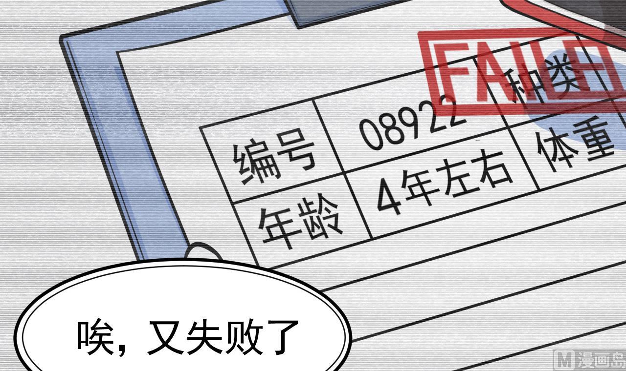 《异界代理人2镇妖夺魂》第33话 妖兽后卿 第12页