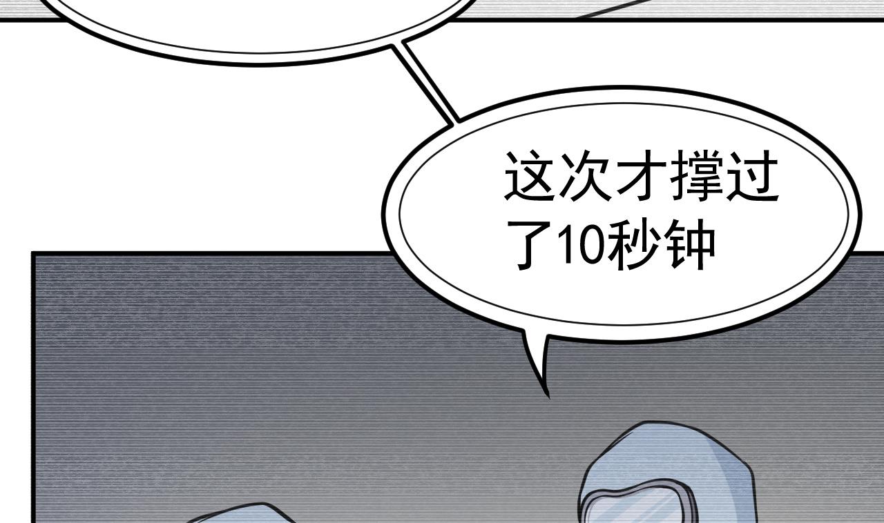 《异界代理人2镇妖夺魂》第33话 妖兽后卿 第13页