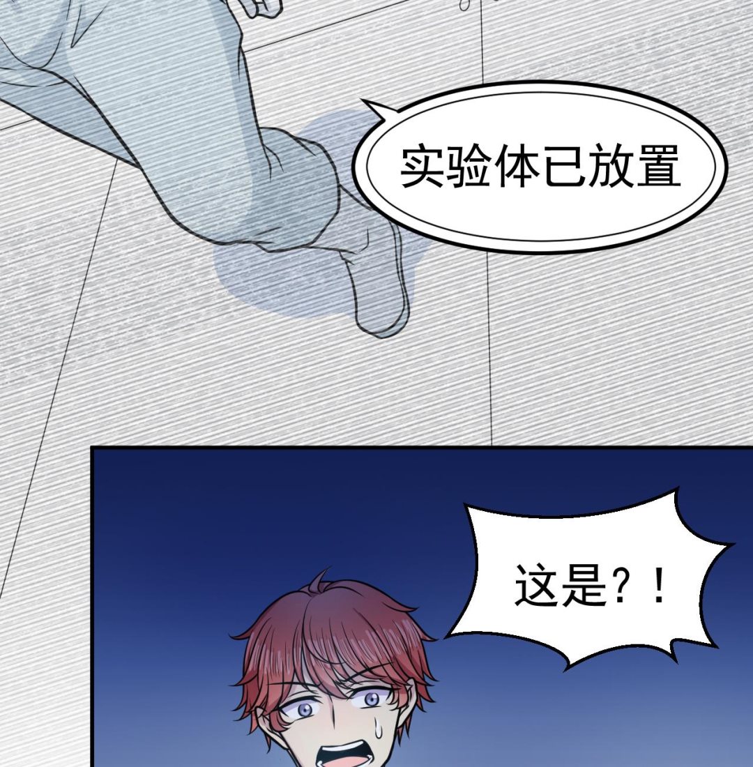 《异界代理人2镇妖夺魂》第33话 妖兽后卿 第19页